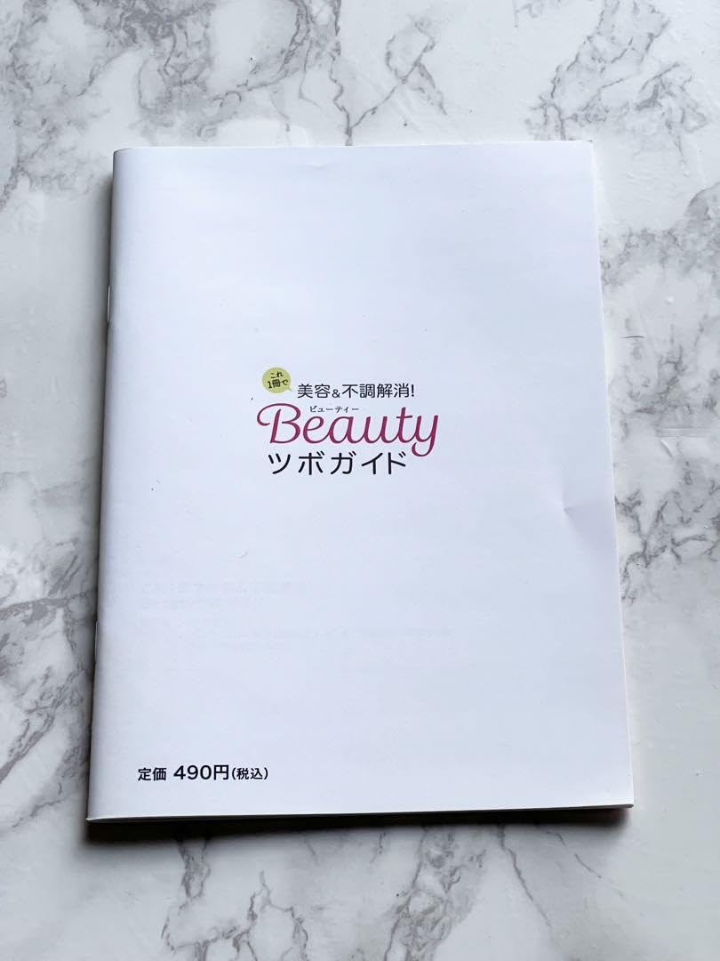 Amazon.co.jp: ツボガイドビューティー ライフウェーブ 配送 : 文房具